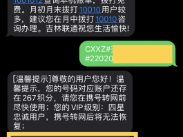 中国手机号接收短信平台是什么号码啊怎么查询的简单介绍