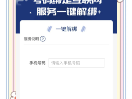 中国接码临时网站是什么软件下载安装