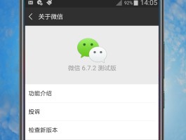 微信授权去哪里取消啊苹果