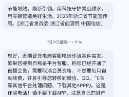 阿里云短信账号
