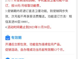 关于中国号码短信接收平台是什么软件啊怎么收费的的信息