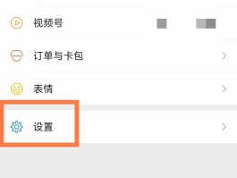 微信授权显示两个号