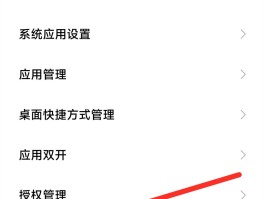 微信授权手机号码管理怎么设置密码呢
