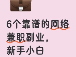 正规兼职接单平台app有哪些软件可以用微信