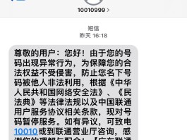 手机号码无法接收短信