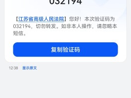 中国云短信验证码平台有哪些软件
