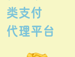 代理平台有哪些类型公司可以做的