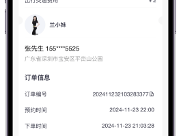 有什么接码平台可以接单子的软件