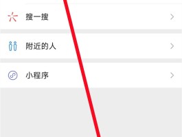 微信授权怎么删除其他选项内容