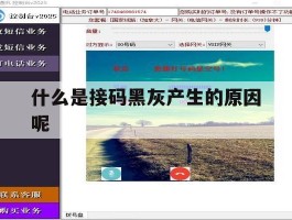 什么是接码黑灰产生的原因呢