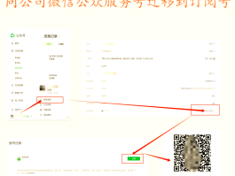 企业微信怎么用微信授权登录账号