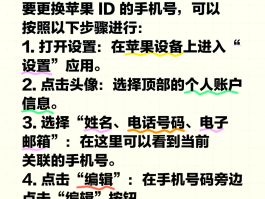网上虚拟手机号什么意思啊怎么改