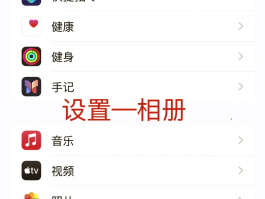 苹果手机怎么打开微信授权相册权限管理