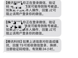 越南短信验证码接收不了