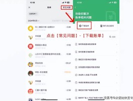 唯品会如何取消微信授权功能呢苹果