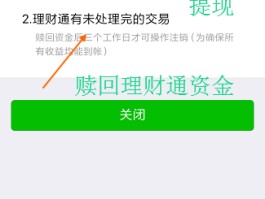 微信授权的第三方app怎么取消掉绑定的银行卡号码