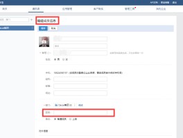 微信授权管理如何添加软件授权人员