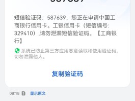 短信验证码插件