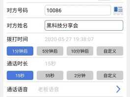 虚拟电话短信接收怎么设置时间限制功能