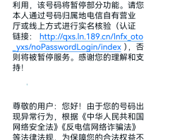网络虚拟手机号短信收发不了