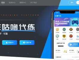 关于游戏接单平台有哪些正规的软件啊的信息