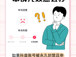 抖音微信授权失败解决办法