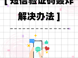 云短信验证码是什么意思啊怎么解决的呢苹果