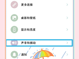 微信授权抖音怎么设置的视频铃声