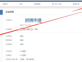 企业微信授权登录其他系统