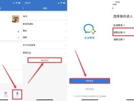 企业微信微信授权登录在哪里设置的