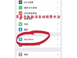 微信授权在哪儿取消啊苹果手机