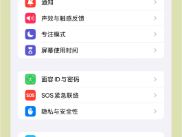 包含短信接收不到信息怎么回事儿呢苹果手机怎么设置的词条