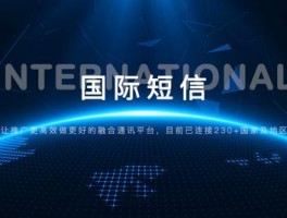 包含国际接收短信收费吗是真的吗安全吗可靠吗的词条
