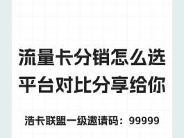 流量卡代理平台购买安全吗可靠吗可信吗的简单介绍
