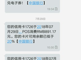 中国号码接收短信怎么收费的呢图片大全