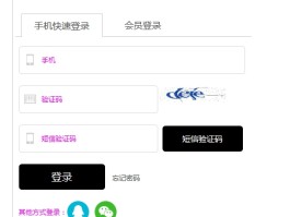 海外接收手机验证码平台下载什么