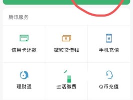 云短信怎么使用微信支付的钱包呢