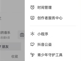 微信授权抖音怎么打开权限管理设置密码