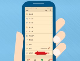 如何删除微信授权的小程序功能设置
