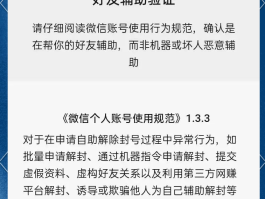 微信授权第三方app怎么解除限制功能设置密码登录的简单介绍