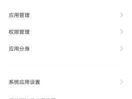 苹果手机怎么打开微信授权权限功能