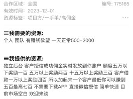 一手线报app