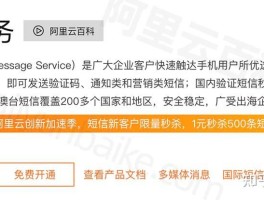 云短信免费收短信是真的吗吗还是假的呀