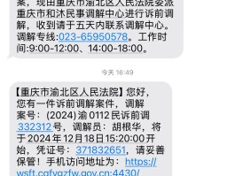 候选区短信验证码