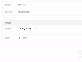 如何解除微信授权的公众号管理功能