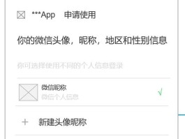 微信授权在哪儿取消啊怎么设置的