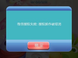 微信授权的游戏怎么取消授权