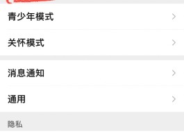 微信授权了第三方怎么撤销掉实名认证信息