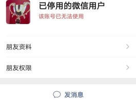 微信授权新增头像和名字怎么设置不了
