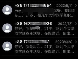 关于短信验证接收怎么设置方法呢视频教程图片的信息